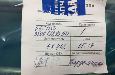 Трубка  охладителя Камаз 65115-3506192-83